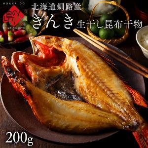 北海道釧路産 生干し昆布干物 きんき 200g ...の商品画像