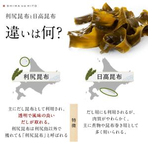 島の人 お試しサイズ25ml(パウチ) 根昆布...の詳細画像1