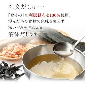 島の人 お試しサイズ25ml(パウチ) 根昆布...の詳細画像3