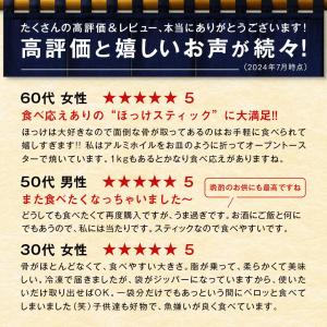 島の人 焼くだけ簡単 昆布干物 ほっけ ホッケ...の詳細画像2