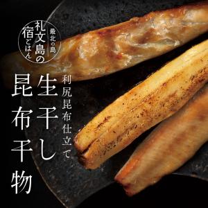 島の人 焼くだけ簡単 昆布干物 ほっけ ホッケ...の詳細画像4