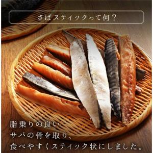 島の人 ご飯のお供 サバ 昆布干物 さばスティ...の詳細画像2