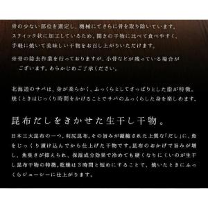 島の人 ご飯のお供 サバ 昆布干物 さばスティ...の詳細画像3
