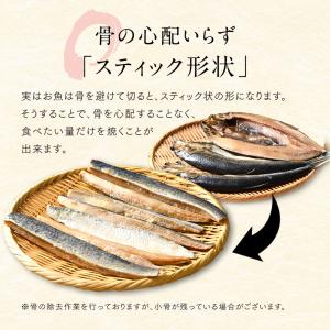 島の人 焼くだけ簡単 3種の干物スティック 計...の詳細画像3