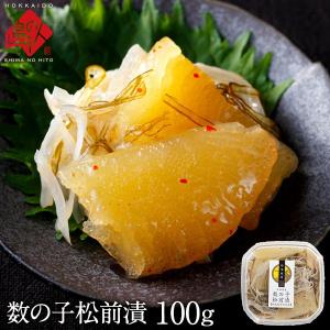 松前漬 数の子 100g 利尻昆布仕込み 島の人 珍味佳肴シリーズ