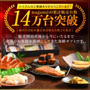北海道産 海鮮 8点セット NAGOMI 父の...の詳細画像1
