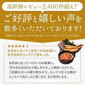 北海道産 海鮮 8点セット NAGOMI 父の...の詳細画像2