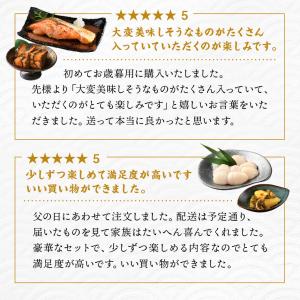 北海道産 海鮮 8点セット NAGOMI 父の...の詳細画像3