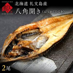八角 魚 魚介類 海産物 の商品一覧 食品 通販 Yahoo ショッピング