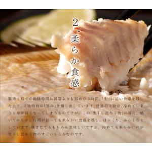 北海道 釧路産 丸干し八角 はっかく 干物 1...の詳細画像4