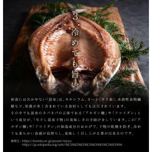 北海道 釧路産 丸干し八角 はっかく 干物 1...の詳細画像5