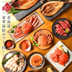 内祝い お返し プレゼント 北海道 海鮮セット 11点 匠 高級 内祝い 寒中見舞い 二大蟹 毛蟹 ウニ アワビ ギフト かに ギフト プレゼント 誕生日 お祝い お礼