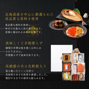 北海道 海鮮 ギフト セット 9点 宴 うたげ...の詳細画像1