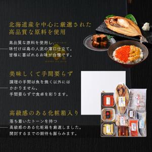 お中元 北海道 海鮮 10点セット 宴(うたげ...の詳細画像1