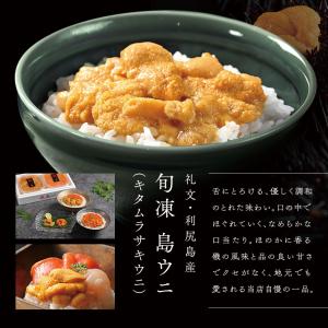 北海道 海鮮 ギフト セット 9点 宴 うたげ...の詳細画像3