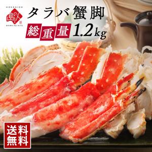 便利なカット済み タラバガニ 特大蟹脚 1.2kg（2〜3人前）冷凍｜rebun