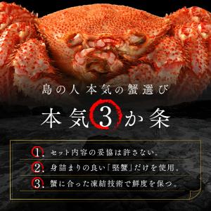 カニセット 蟹 かに カニ 二大蟹食べ比べセッ...の詳細画像2