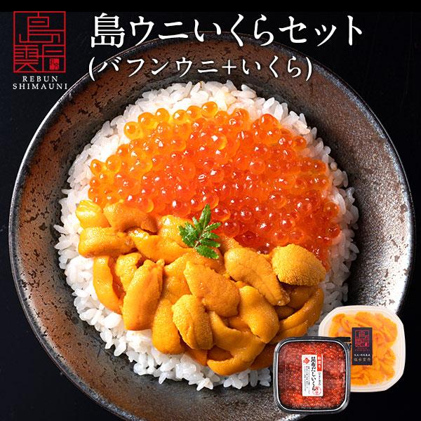 2026年新物予約 生エゾバフンウニ 80g 昆布だしイクラ 50g 生うに ウニ 雲丹 塩水 いく...