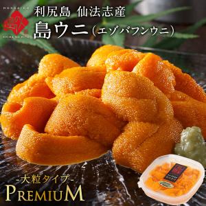 うに ウニ エゾバフンウニ 80g プレミアム 礼文 利尻島産