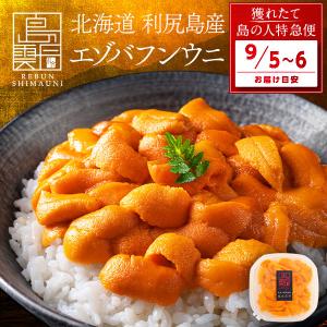 うに 北海道 利尻島産 生エゾバフンウニ 80g 雲丹 無添加