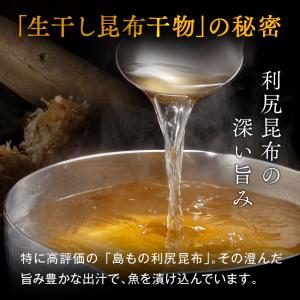 北海道 干物セット 7種11点 内祝い お返し...の詳細画像4