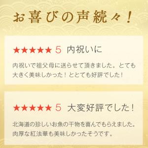 干物 セット 詰め合わせ 北海道 7種11点 ...の詳細画像2