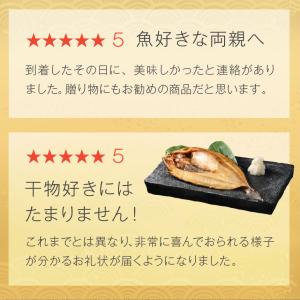 干物 セット 詰め合わせ 北海道 7種11点 ...の詳細画像3