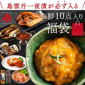 総重量2.6kg 島ウニ一夜漬が必ず入る海鮮10点福袋 恵 めぐみ 送料無料 期間限定 福袋 2022 お取り寄せグルメ