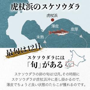 虎杖浜たらこ 一本子 2種食べ比べ 化粧箱入り...の詳細画像2
