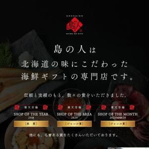 お中元 ギフト 全て北海道産 海鮮丼 6種 セ...の詳細画像2