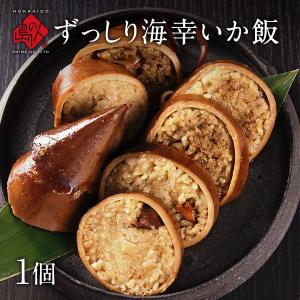 特大サイズ 海鮮五目 いか飯 1個 いかめし お取り寄せグルメ いか 食品 食べもの 常温保存可能 海鮮 いか｜rebun