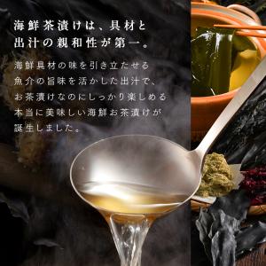 全て北海道産 高級 お茶漬け 6点セット 内祝...の詳細画像3