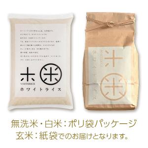 令和7年産 米 ゆめぴりか 無洗米 5kg お...の詳細画像1