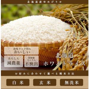 令和7年産 米 ゆめぴりか 無洗米 5kg お...の詳細画像2