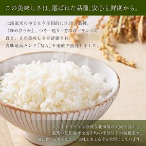 令和7年産 米 ゆめぴりか 無洗米 5kg お...の詳細画像3