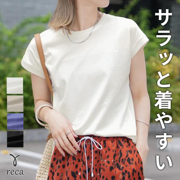 フレンチスリーブカットソー bel-bs-522 トップス ノースリーブ レディース Tシャツ ネコ...