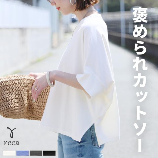 ドルマンワイドカットソー レディース トップス Tシャツ 半袖 ネコポス発送5 bel-bs-525