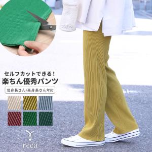 セルフカットプリーツパンツ bel-hr-0604 レディース ボトムス
