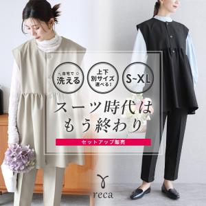 ペプラムベスト×テーパードパンツ bel-hr-0616-set1  レディース セットアップ ジレ パンツ シンプル オケージョン 卒業式 卒園式 春 宅配便発送