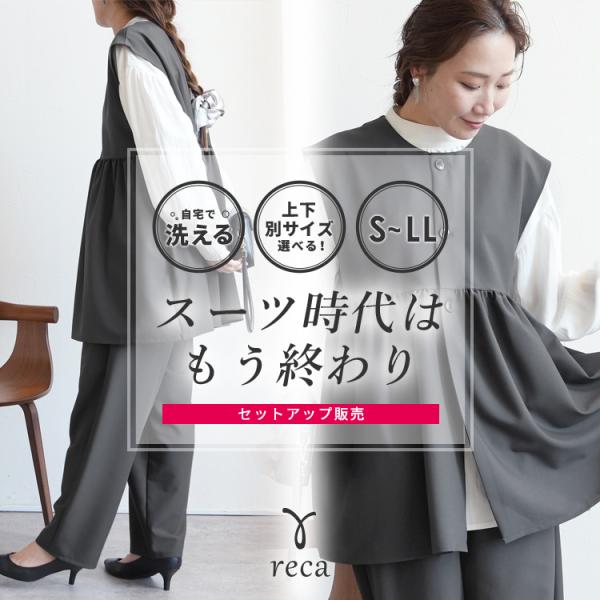 上下セット ペプラムベスト×カーブパンツ bel-hr-0616-set3 レディーススーツ セット...