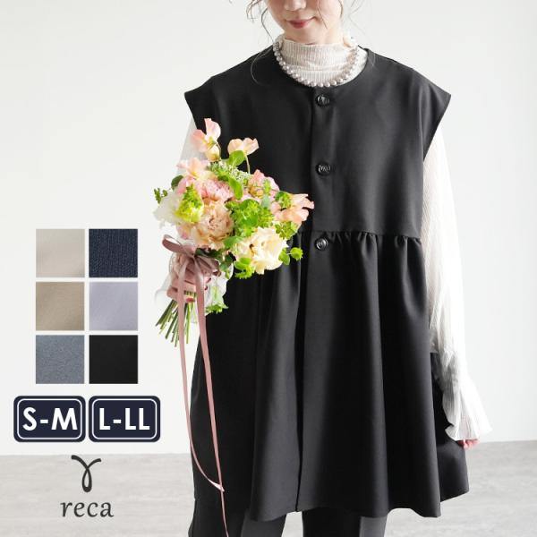 ペプラムギャザーベスト bel-hr-0616 レディース カジュアル シンプル オケージョン 卒業...