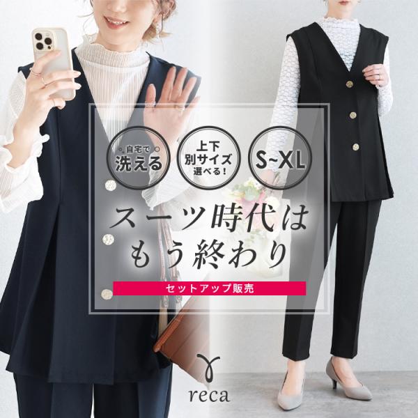 上下セット Vネックボタンベスト×テーパードパンツ レディース セットアップ スーツ オケージョン ...