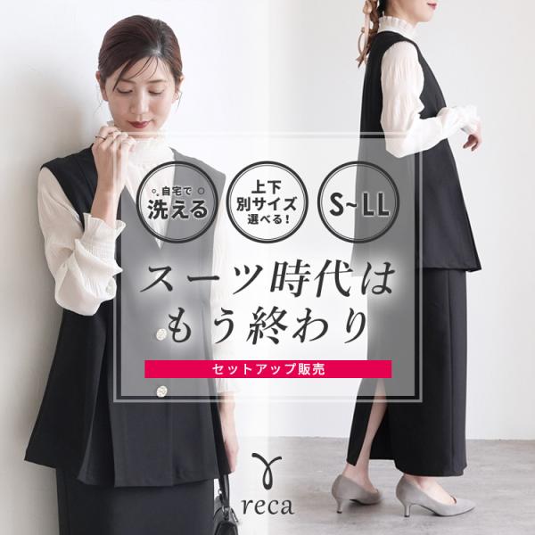 上下セット Vネックボタンベスト×Hラインロングスカート bel-hr-0626-set3 レディー...