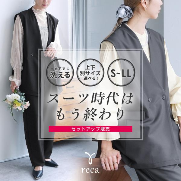 ノーカラーベスト×カーブパンツ bel-hr-0627-set2 レディーススーツ セットアップ ス...