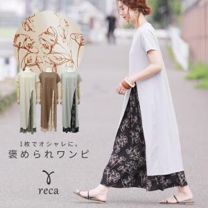 Reca ワンピース Yahoo ショッピング