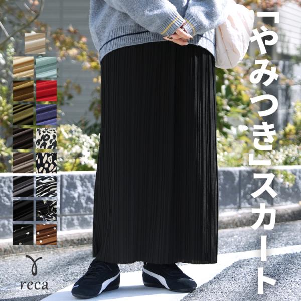 ランダムプリーツタイトスカート レディース プリーツスカート ネコポス発送10 reca レカ y2...