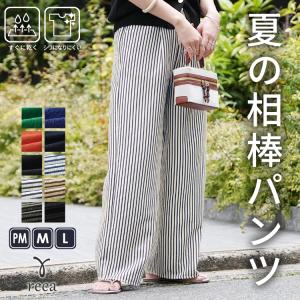 無地/ストライプエンボス加工イージーパンツ y2819・y2818  レディース パンツ ワイドパンツ ハイウエスト ポケット 楽ちん 夏 ネコポス発送10