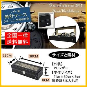 時計ケース クロス付き レザー製 高級 オシャレ...の商品画像