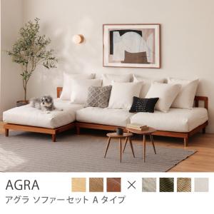 ヴィンテージレッドフレーム】 ソファー AGRA アグラ 3人掛け ソファ