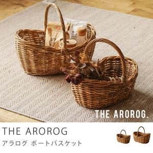 収納 バスケット カゴ かご ラタン 籐 ボートバスケット AROROG L